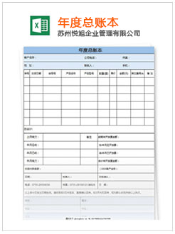 定襄记账报税